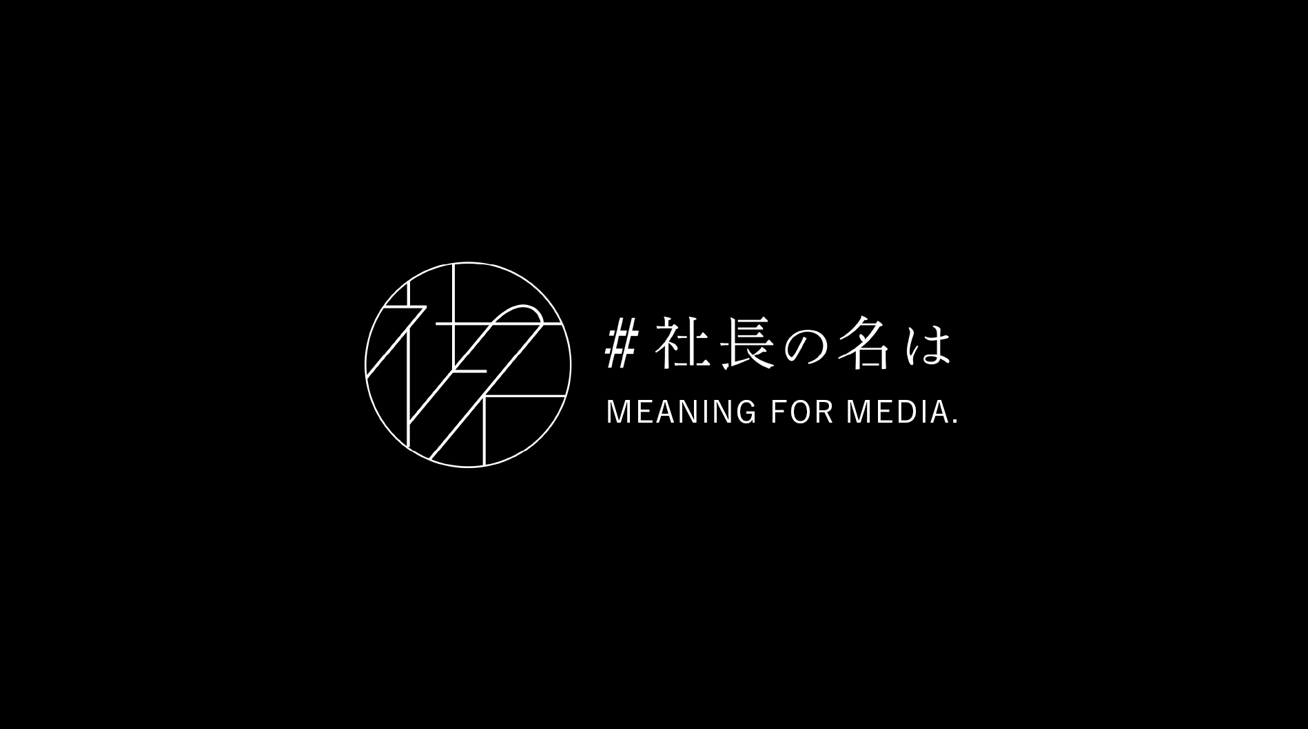 OpenAIとはどんな会社？